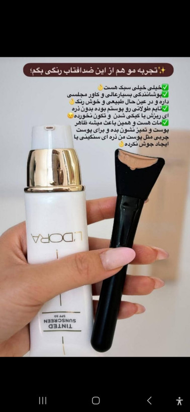 ضدافتاب رنگی جدید