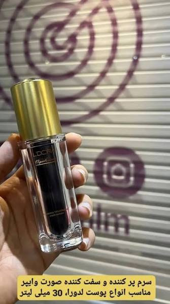 سرم پر کننده و سفت کننده صورت وایپر مناسب انواع پوست لدورا، 30 میلی لیتر