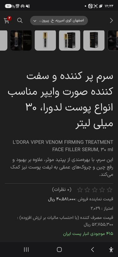 سرم پر کننده و سفت کننده صورت وایپر مناسب انواع پوست لدورا، 30 میلی لیتر