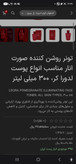 تونر روشن کننده صورت انار مناسب انواع پوست لدورا کر، 300 میلی لیتر