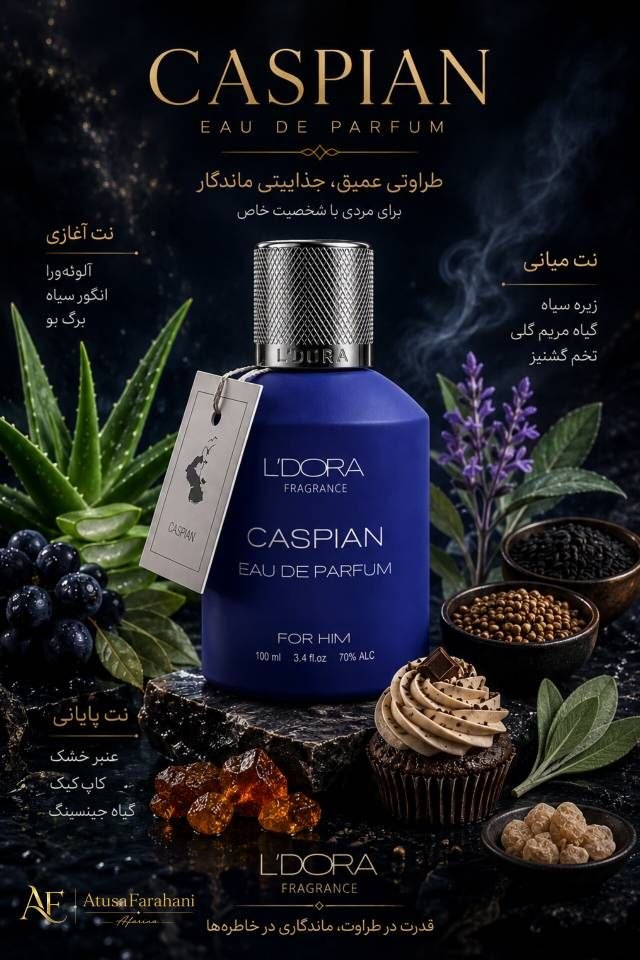 ادوپرفیوم ۱۰۰ میل کاسپین
