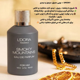 ادوپرفیوم مردانه مدل SMOKY MOUNTAINS لدورا فرگرنس 100 میلیلیتر